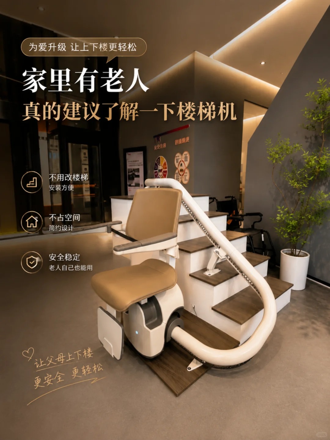 和田原来，父母变老，是从扶着墙上下楼开始的。