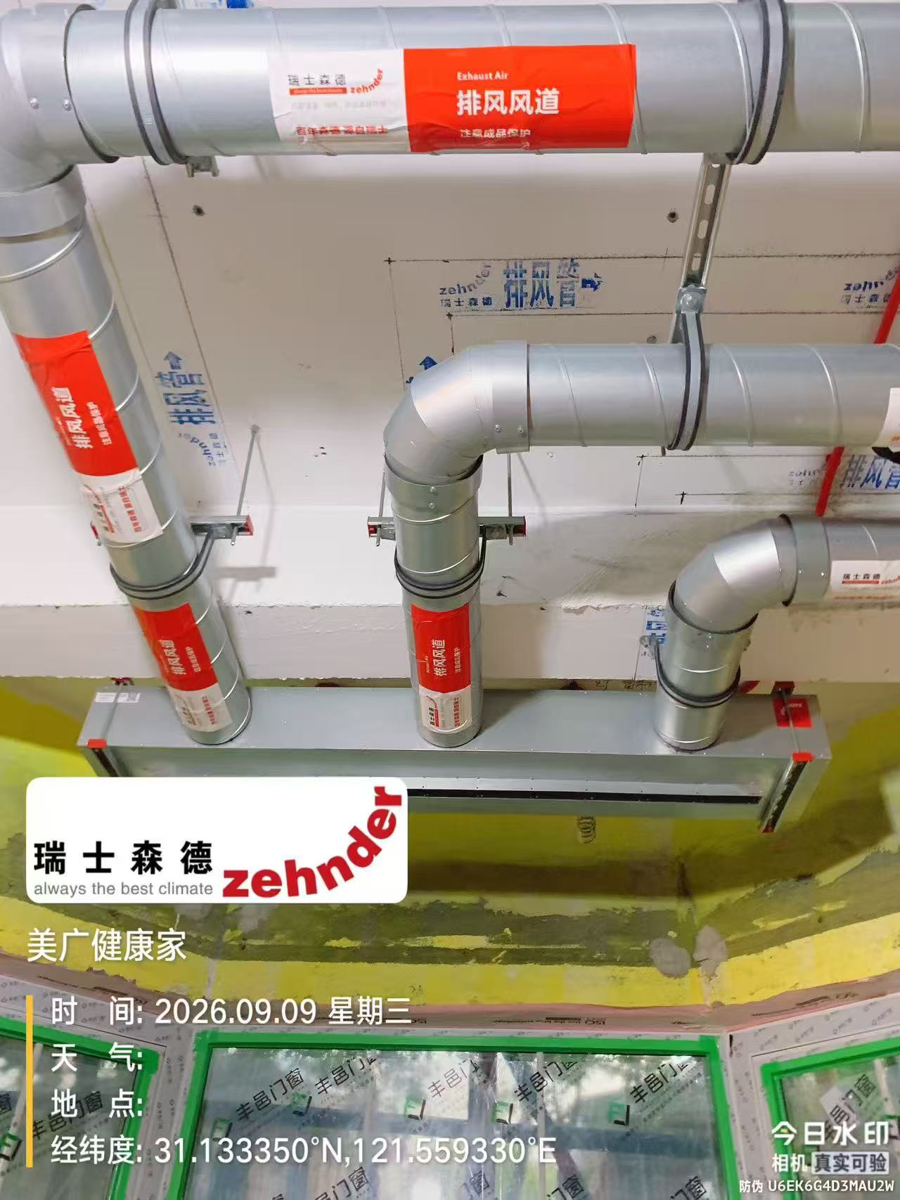 和田上海绿宝园五恒系统施工进度：分风箱与送风管安装